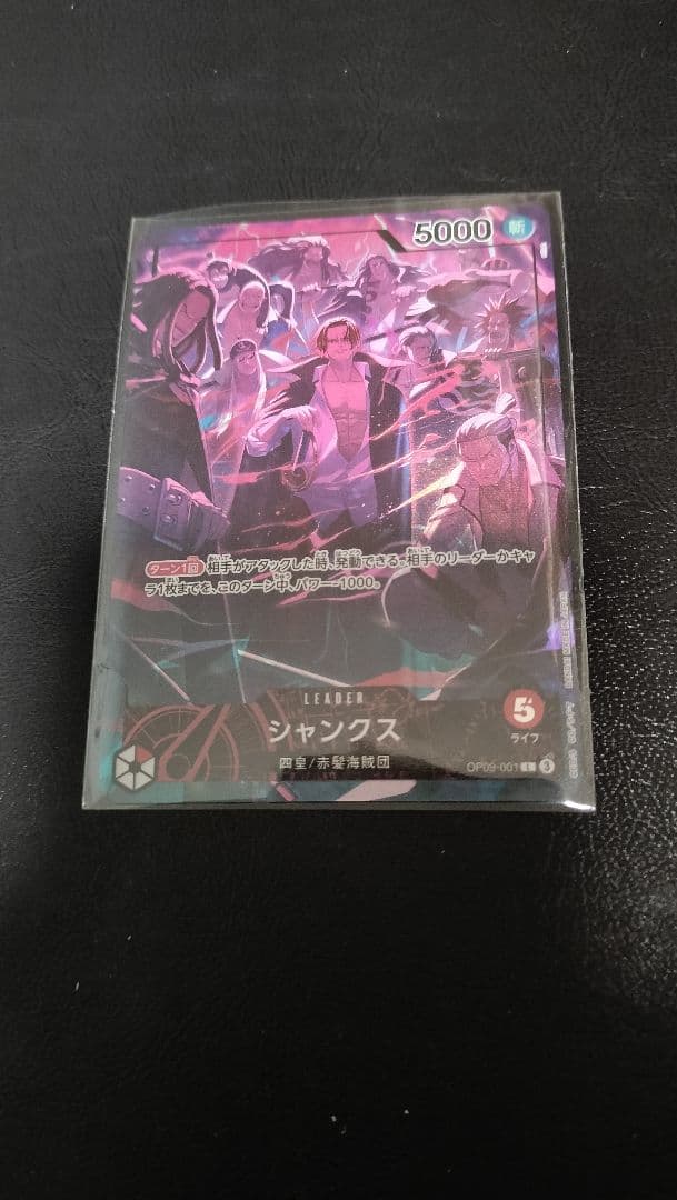 ワンピースカードゲーム シャンクス セカンドアニバーサリー プロモ パラレル
