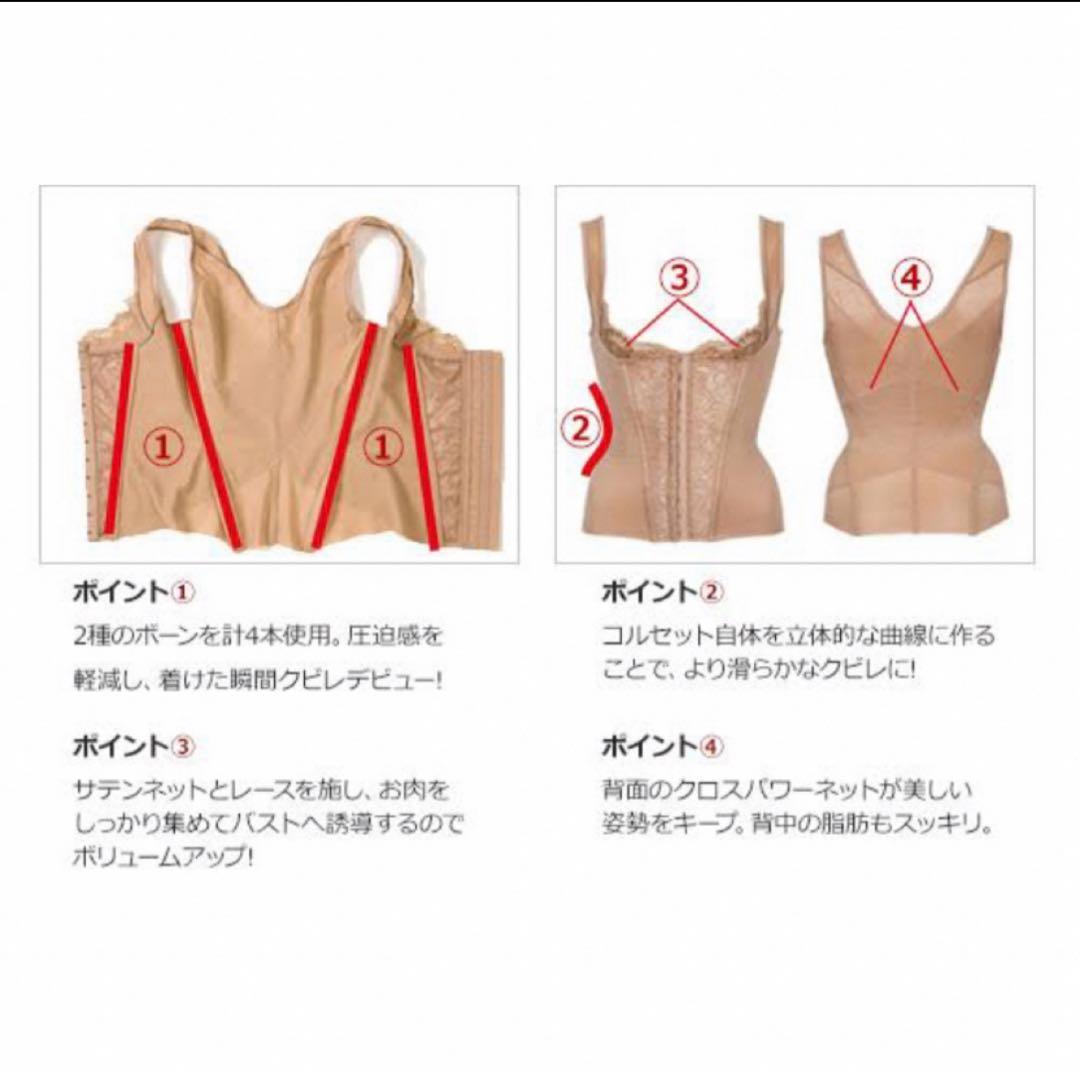 ExabraエクサブラバストアップコルセットM2枚セット！