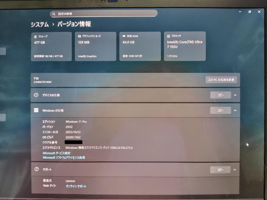 [メモリ増設済] ThinkPad T16 Gen3 プレミアム 64GB