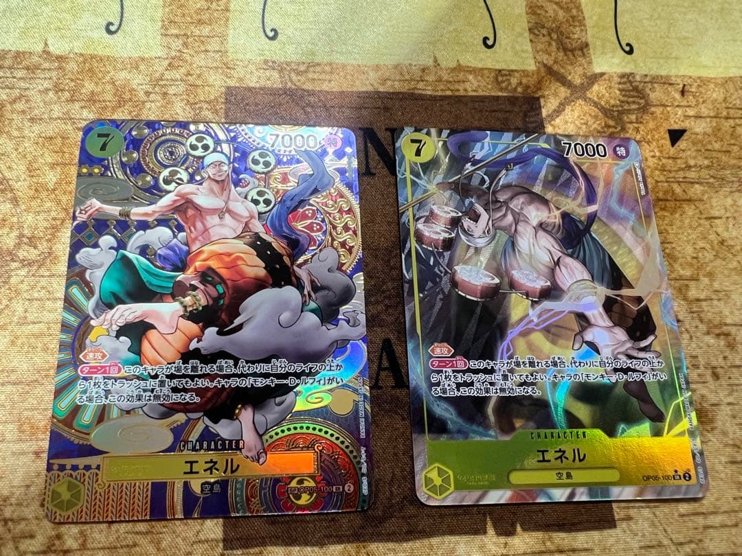 【美品】エネル SR SP(スペシャルカード) OP05-100