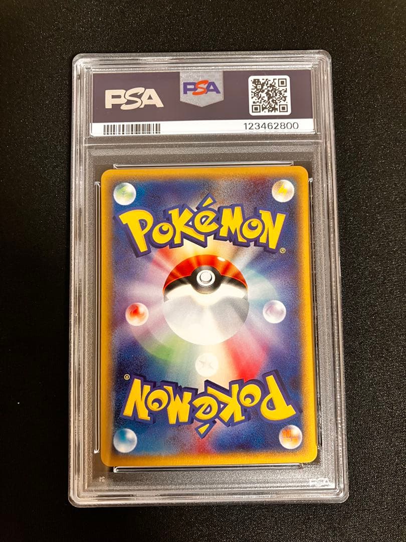 ピカチュウ カードe PSA9 第１弾基本拡張パック　1ED