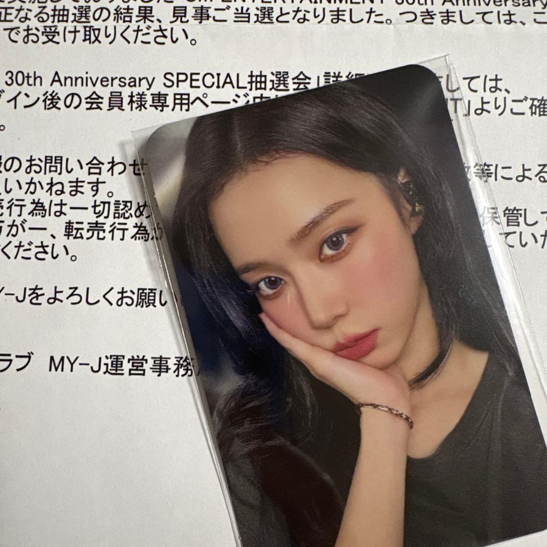 aespa ウィンター トレカ SPECIAL抽選会 ファンクラブ