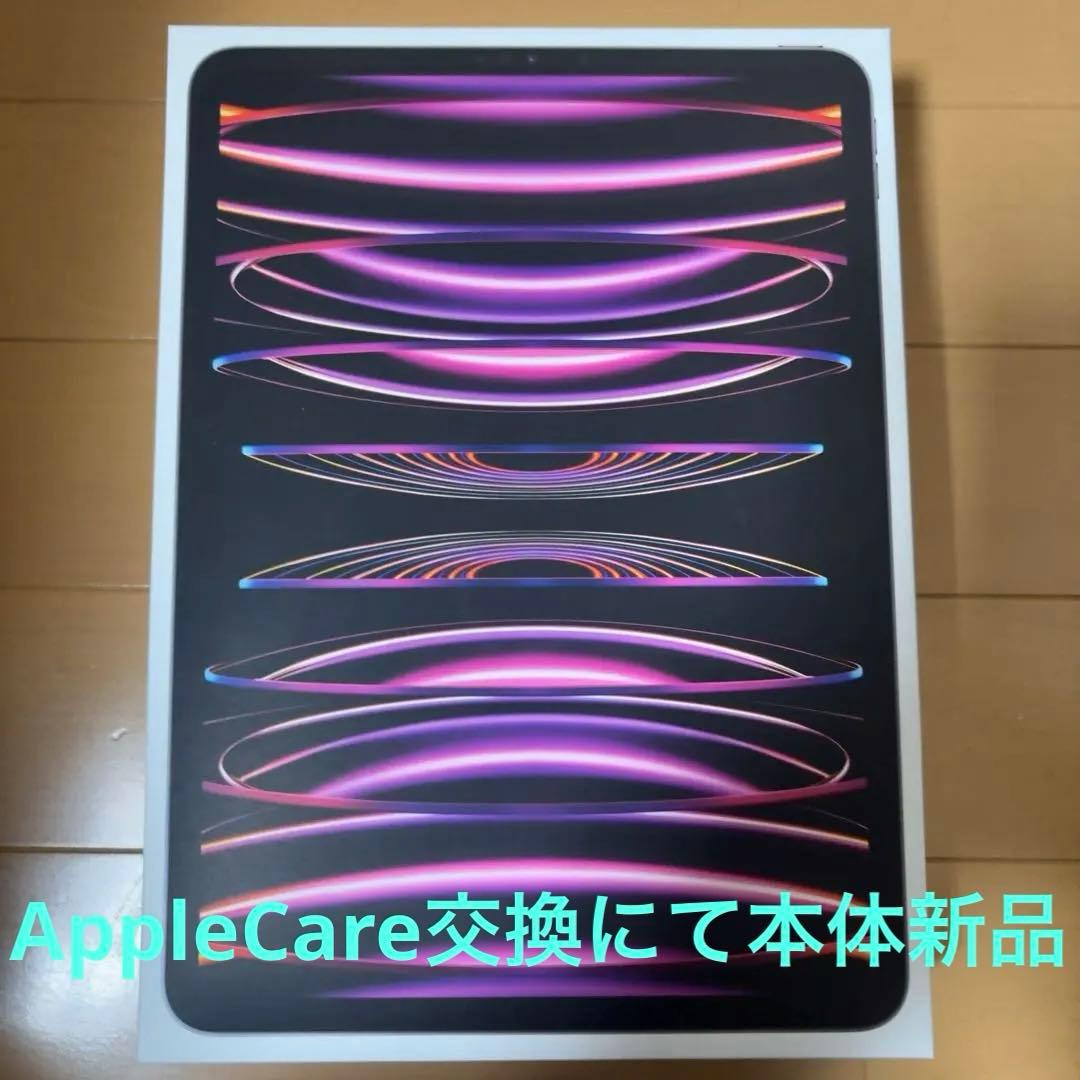 iPad Pro 11 第4世代 M2 128GB スペースグレイ WiFi