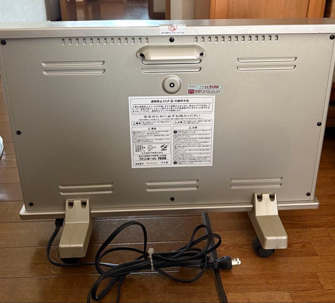 ✨美品✨遠赤外線パネルヒーター 　サンルーム760S