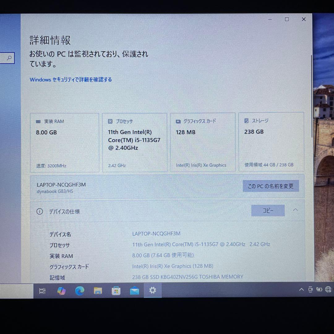 dynabook 第11世代i5/8GBモデル