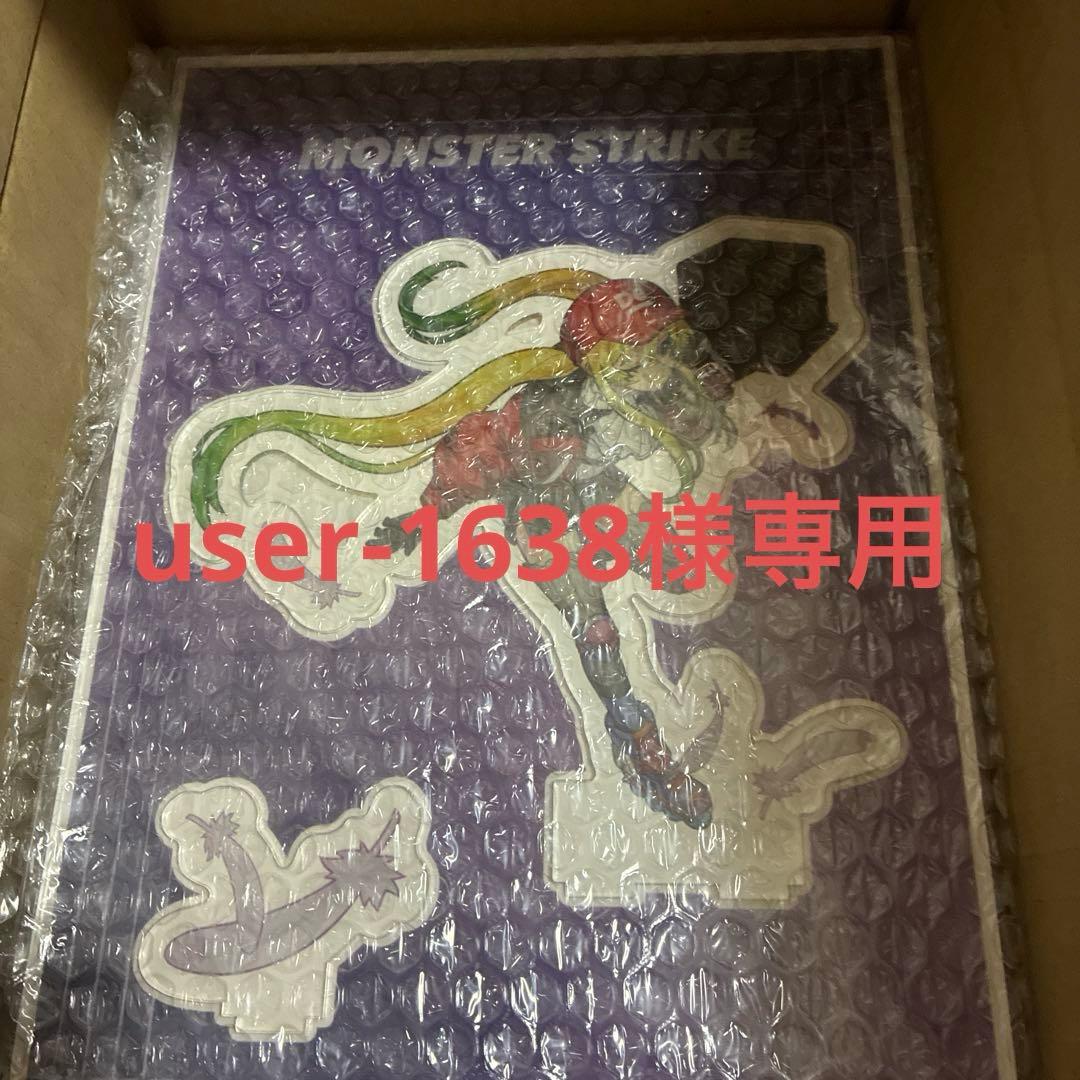 モンスト アルセーヌ 出前館 user-1638部屋