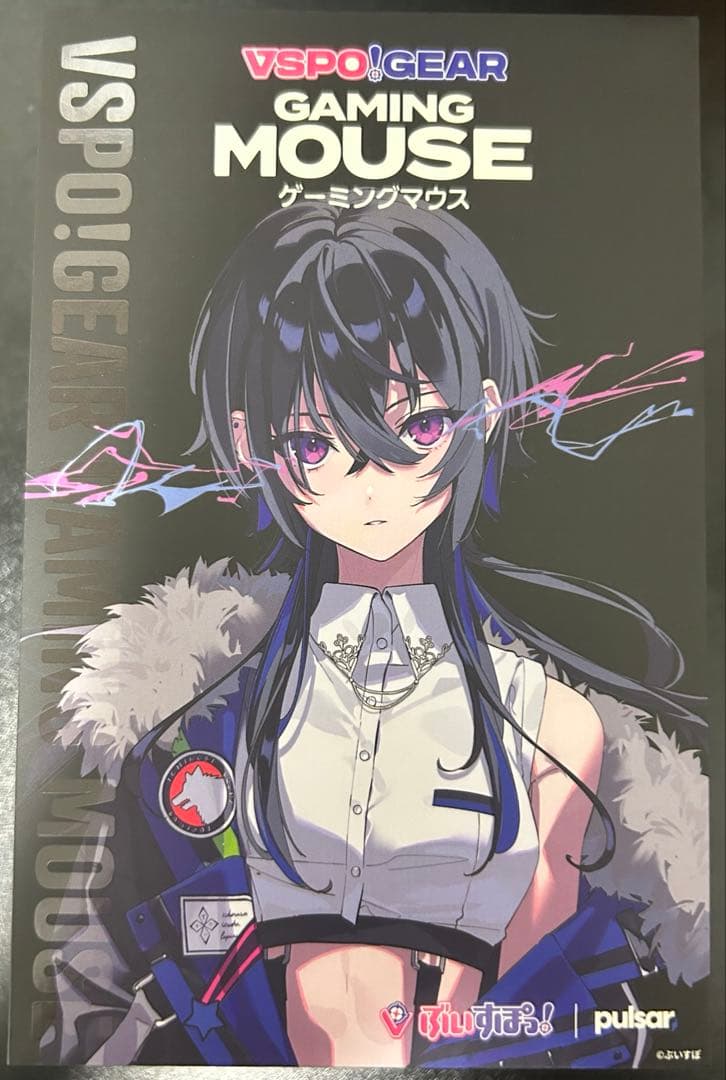 ぶいすぽっ！　一ノ瀬うるは　ゲーミングマウス