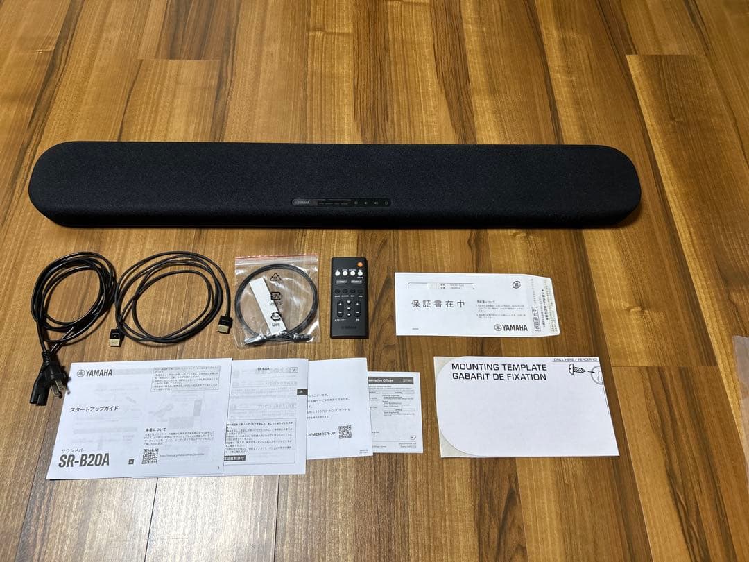 ヤマハ サウンドバー SR-B20A ほぼ未使用