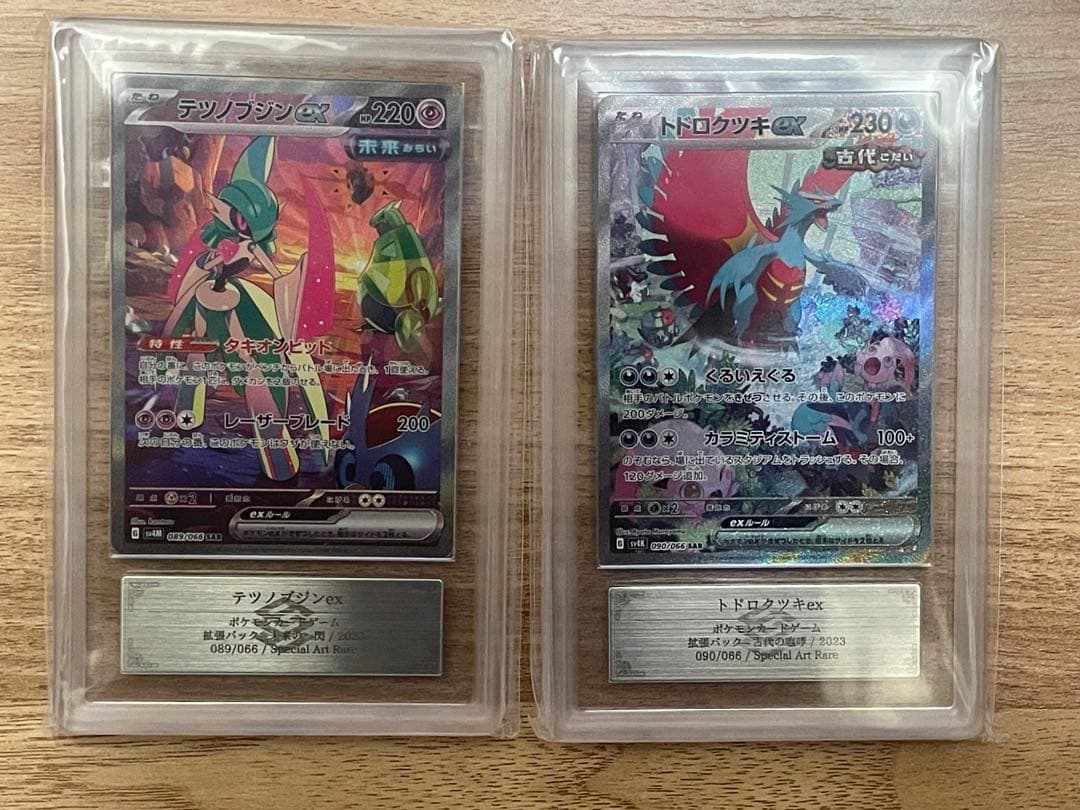 トドロクツキex SAR、テツノブジンex SAR ARS10セット