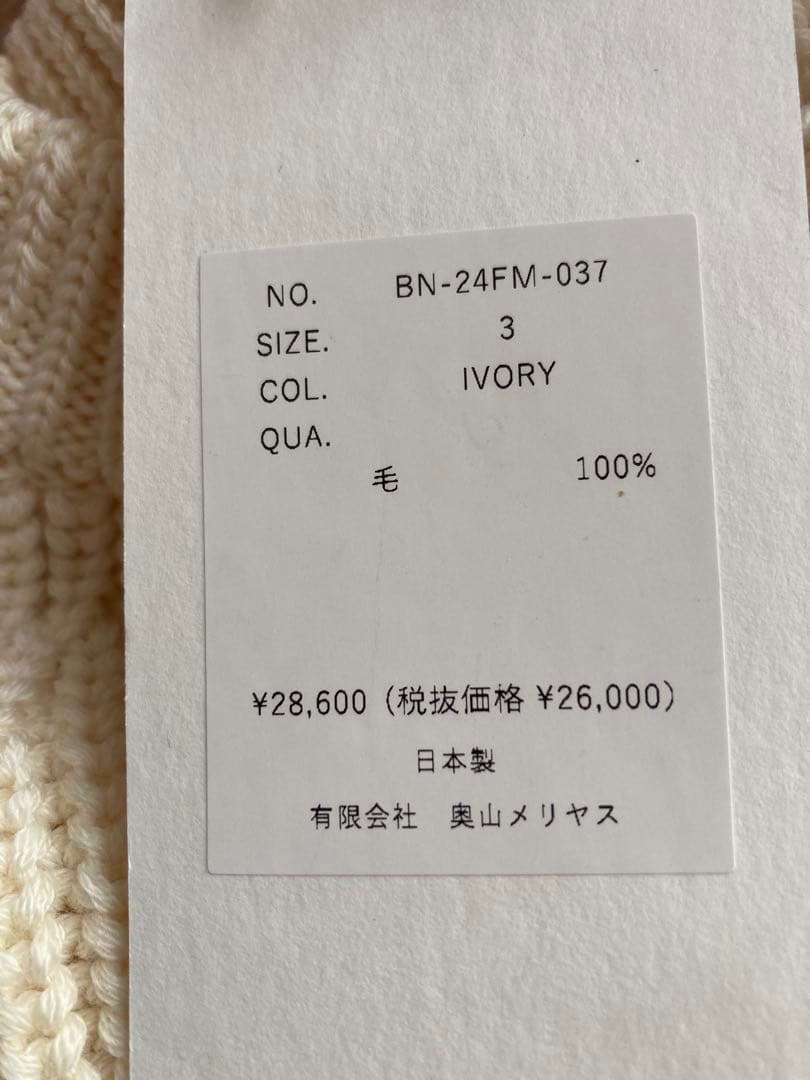 S*n様 BATONER バトナー　セーター　丸首シグネチャー　3号