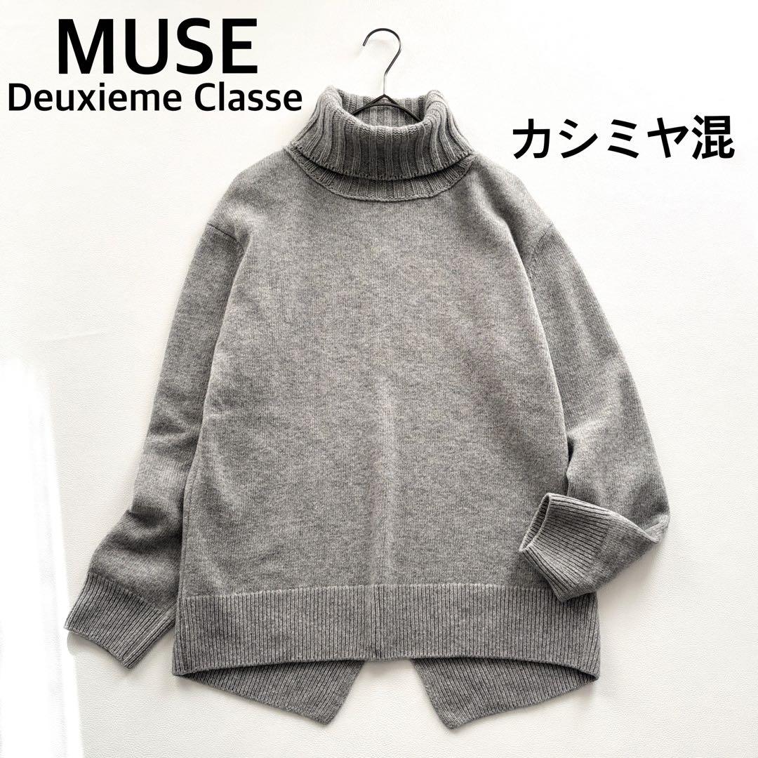 02451 Deuxieme Classe JADEタートルネックプルオーバー