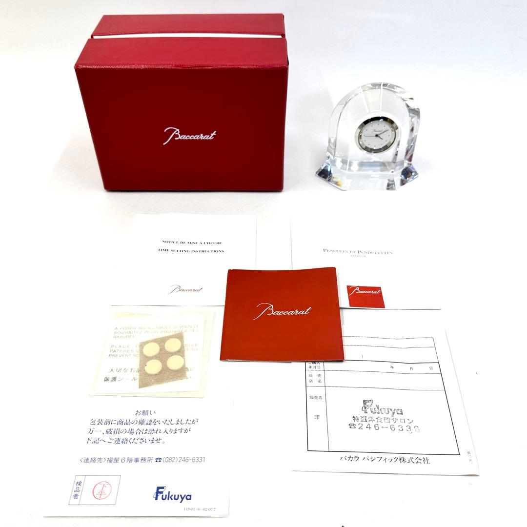 ★定価50760円★超美品★可動品★バカラ★baccar★置き時計★ベガ★