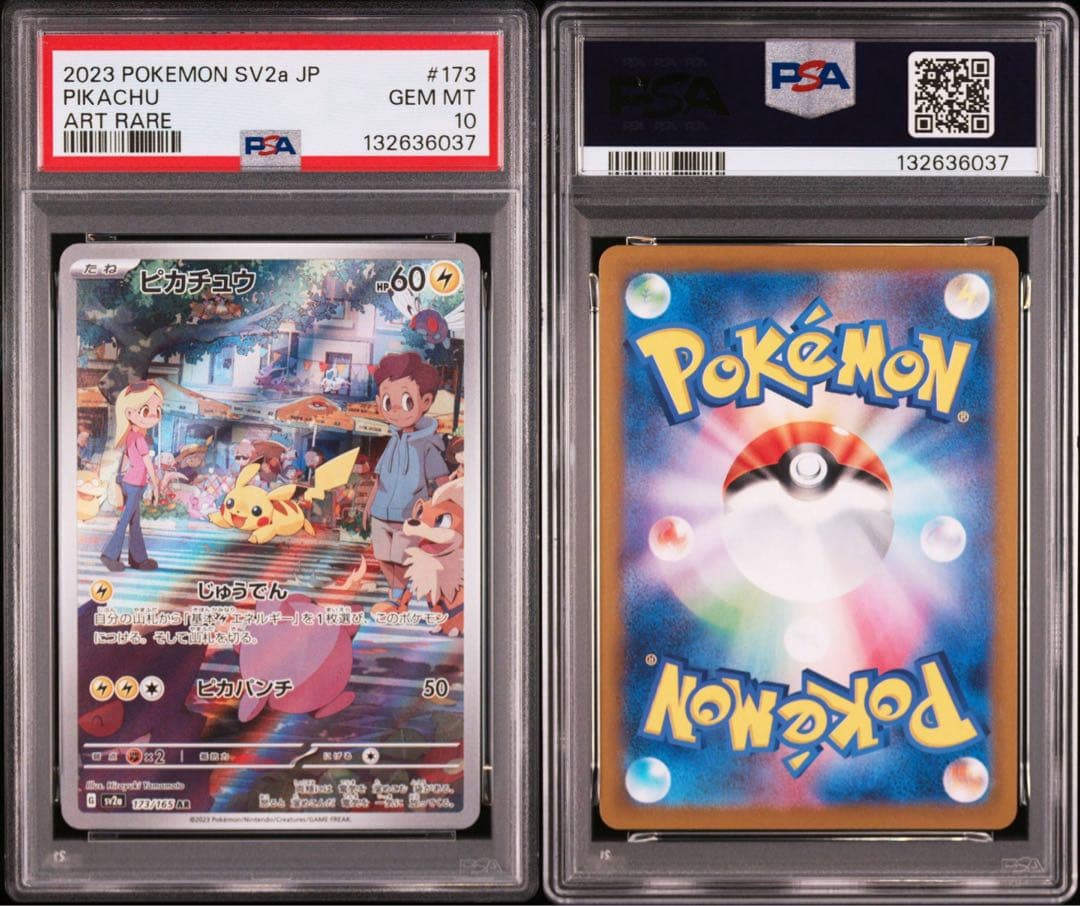 2023 POKEMON SV2a JP ピカチュウ #173 ART RARE