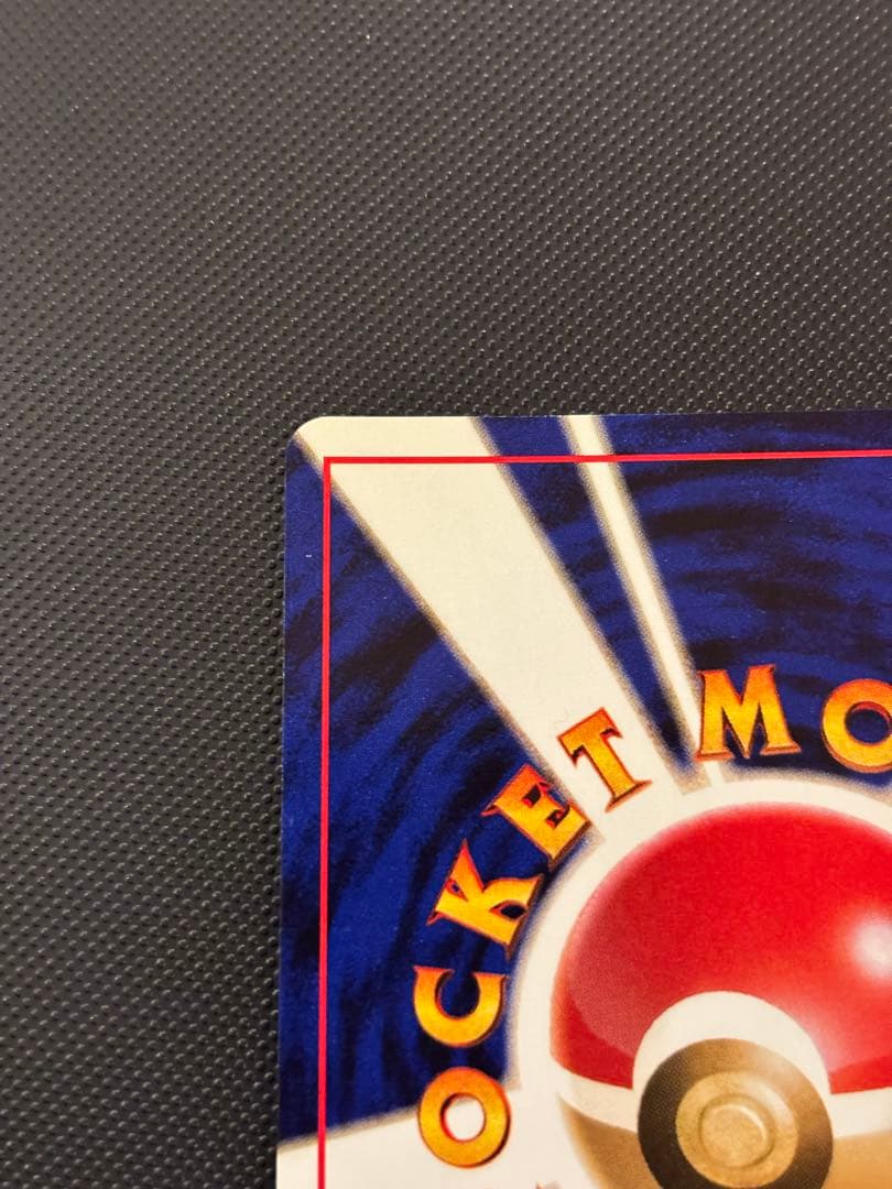 旧裏　極美品　ライチュウ　全面ホロ　渦巻きホロ　モンボ・十字ホロ④個　化石の秘密