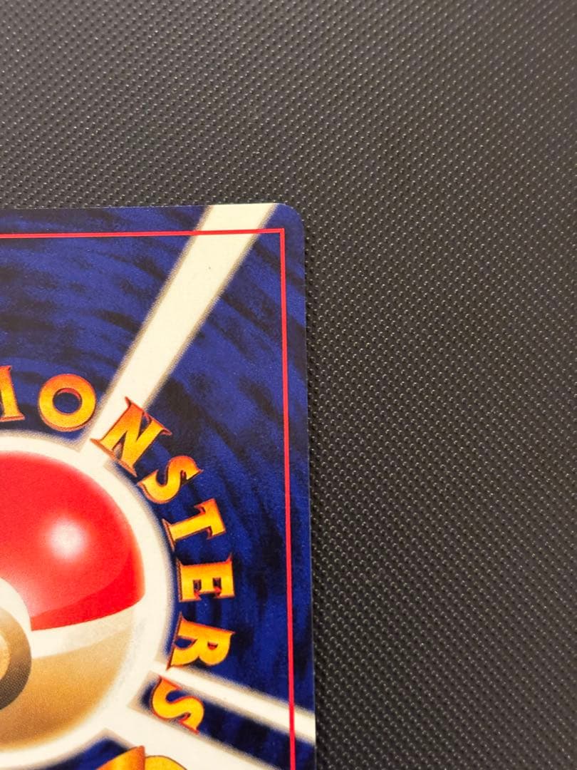 旧裏　極美品　ライチュウ　全面ホロ　渦巻きホロ　モンボ・十字ホロ④個　化石の秘密