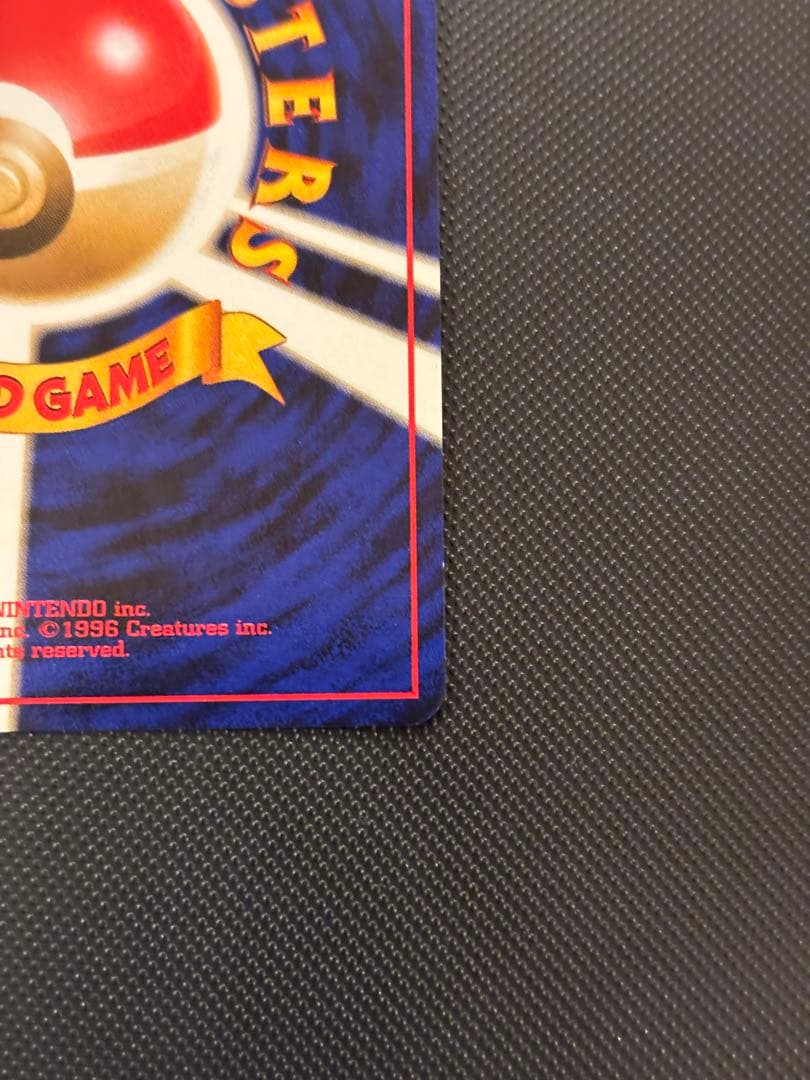 旧裏　極美品　ライチュウ　全面ホロ　渦巻きホロ　モンボ・十字ホロ④個　化石の秘密