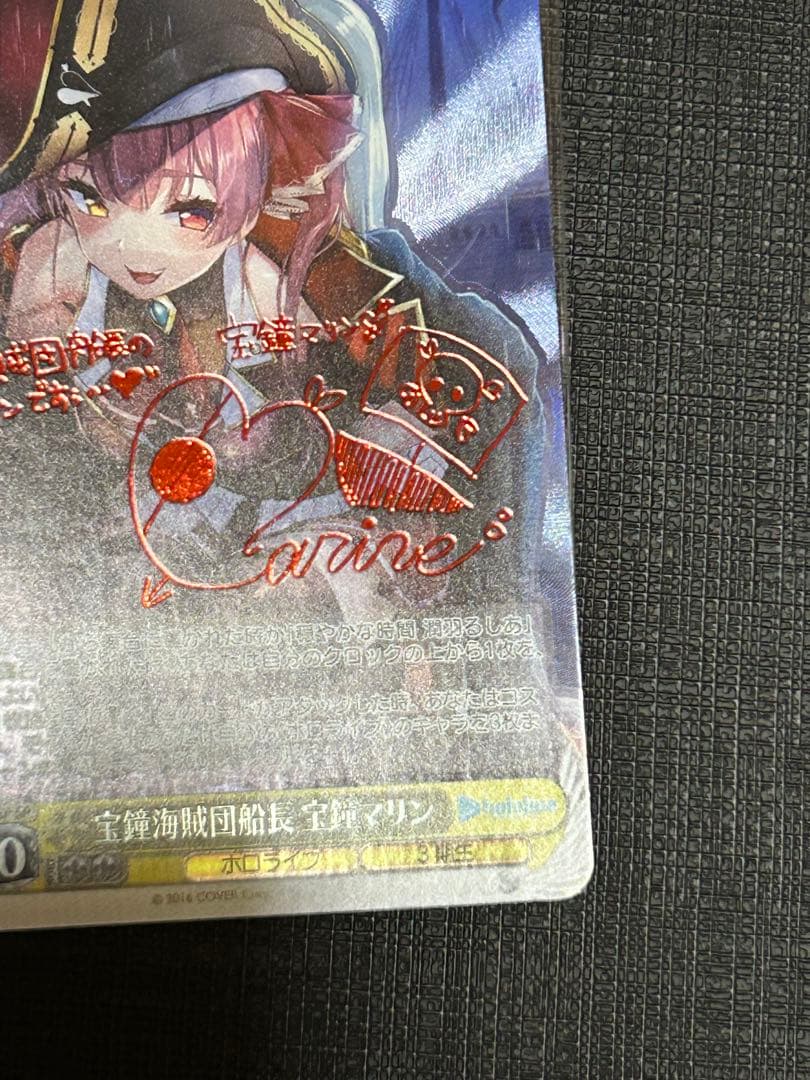 宝鐘海賊団船長 宝鐘マリン SP