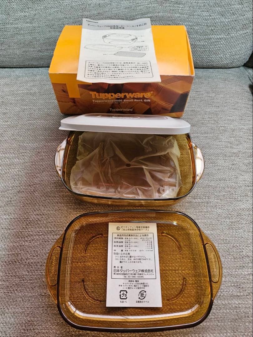 【新品未使用】タッパーウェア タッパーウェーブ2000 角型(小)