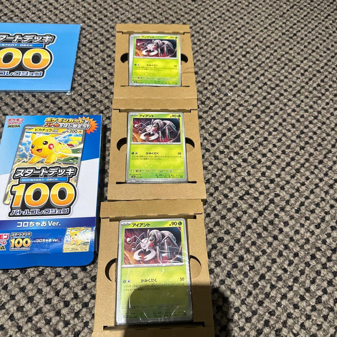 ポケモンカードゲーム MEGA スタートデッキ100 バトルコレクション　5箱