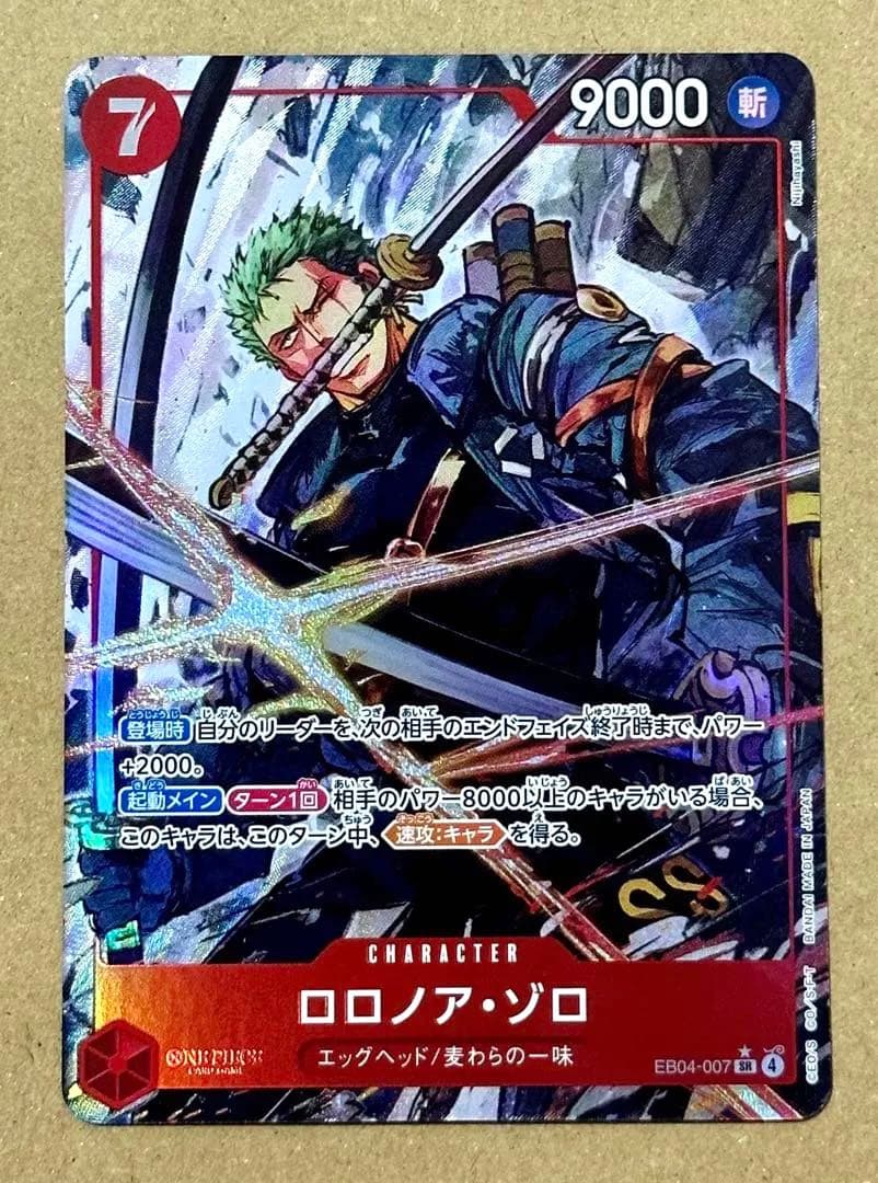 エッグヘッドクライシスEB04-007 SR パラレル ロロノア・ゾロ