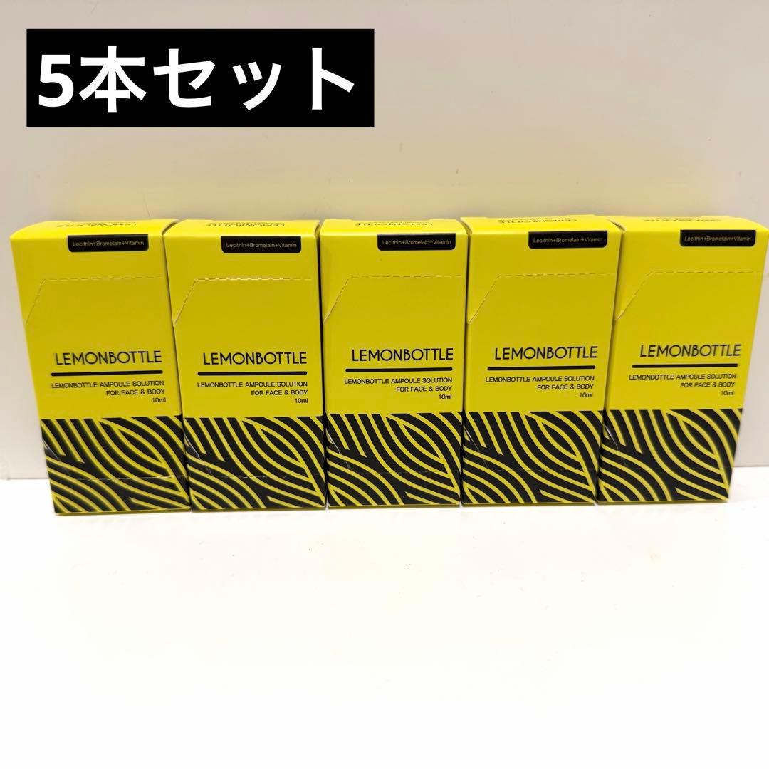 レモンボトル 10ml×5