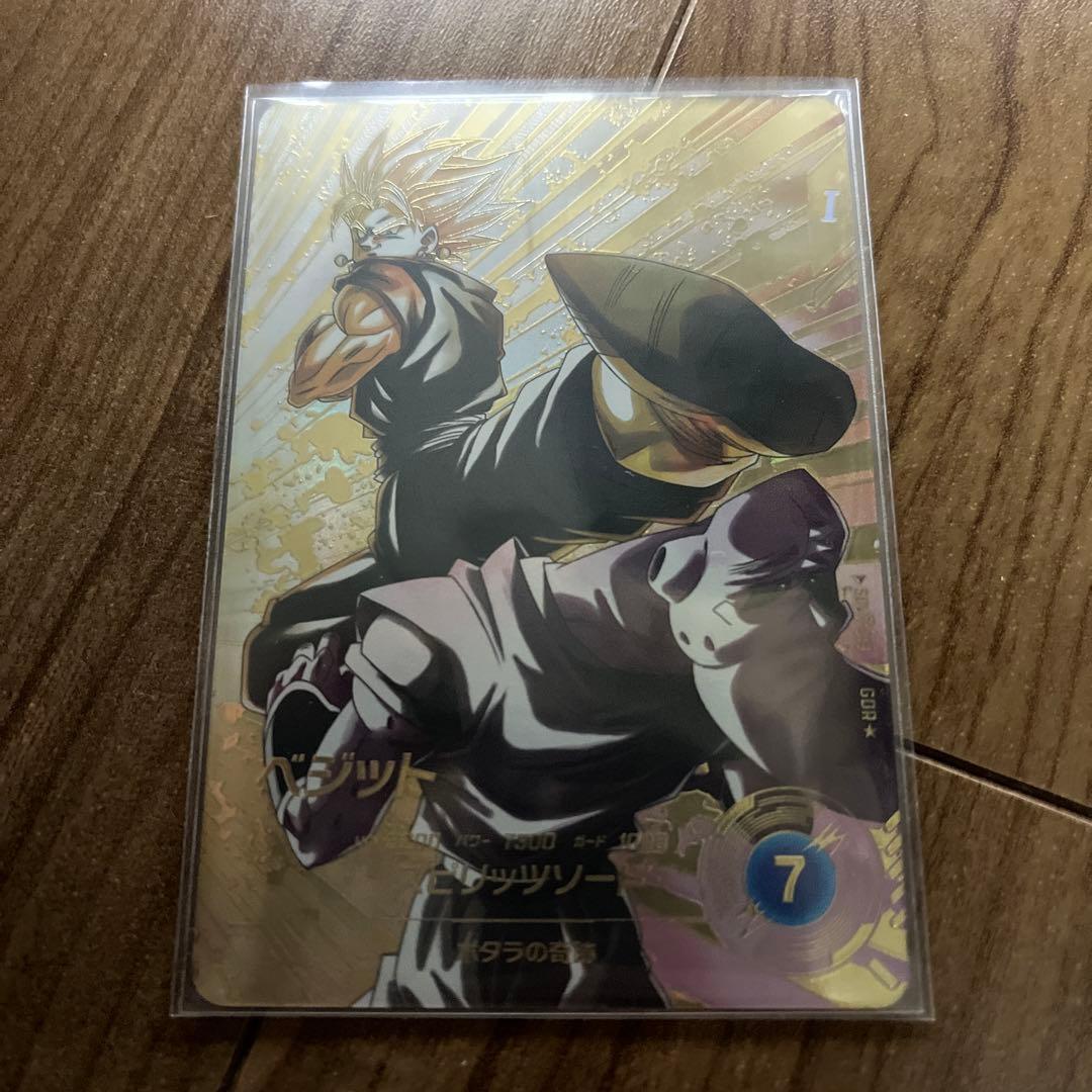 ドラゴンボールスーパーダイバーズ　sdv7-019