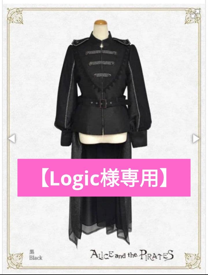 【Logic】ALICE and the PIRATES　JK