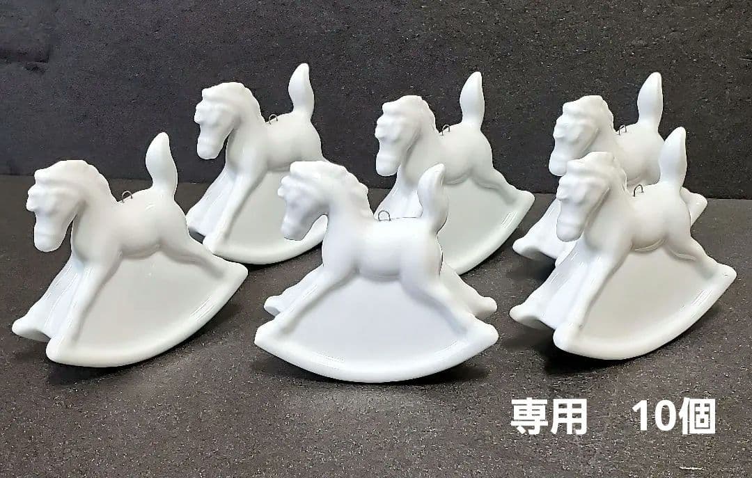 バラ売り可　白磁　木馬　ホースオーナメント10個　ポーセラーツ