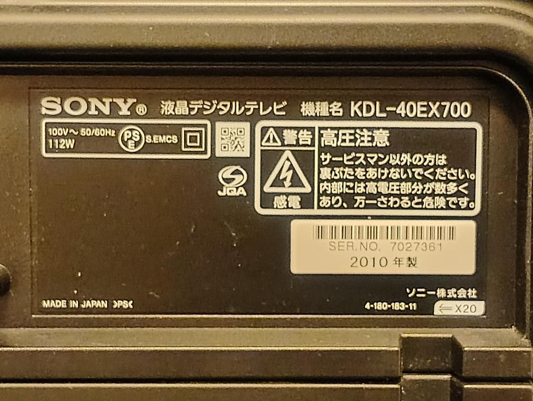 テレビ SONY KDL-40EX700