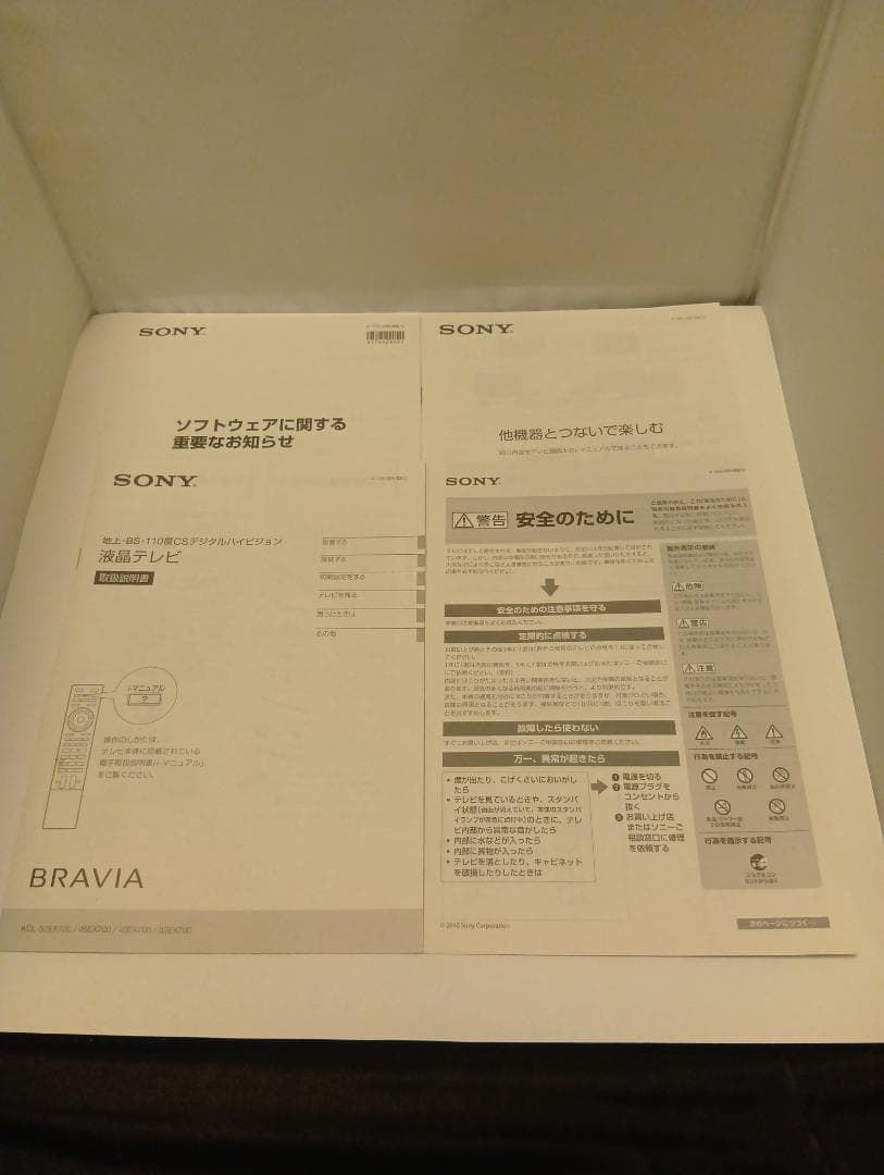 テレビ SONY KDL-40EX700