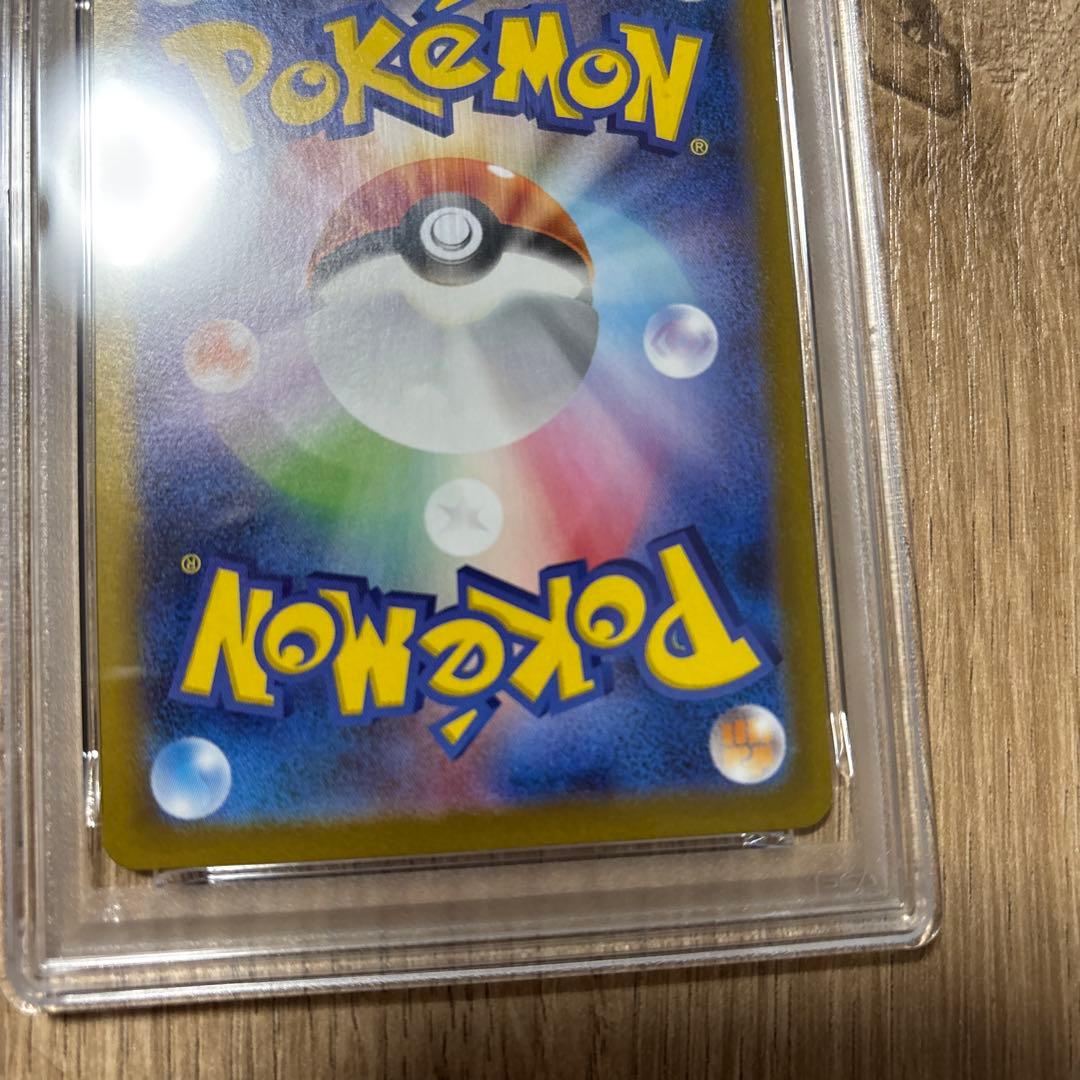 ロケット団のミュウツーex SAR PSA10