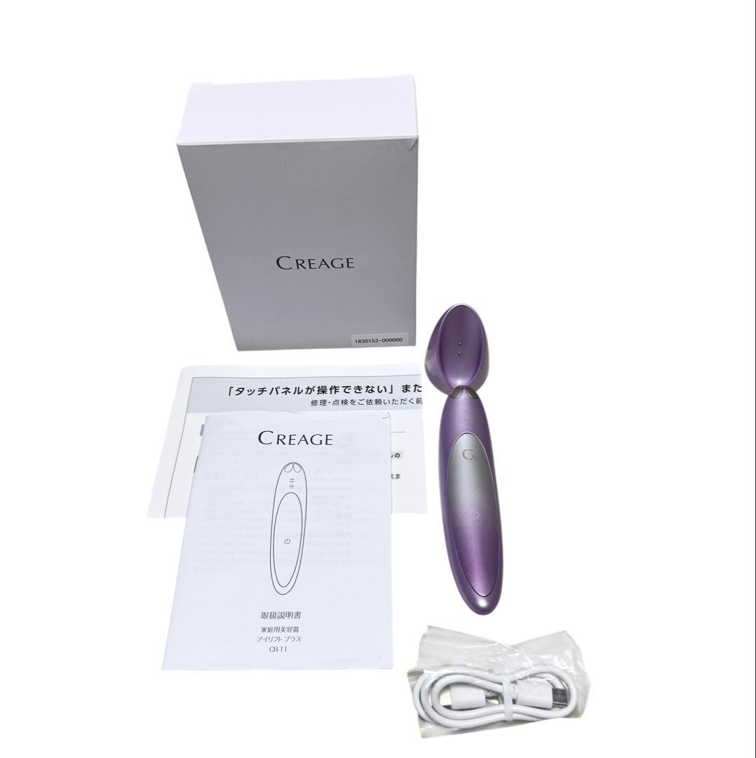 【極美品】YA-MAN クリアージュ アイリフト プラス CR-11V