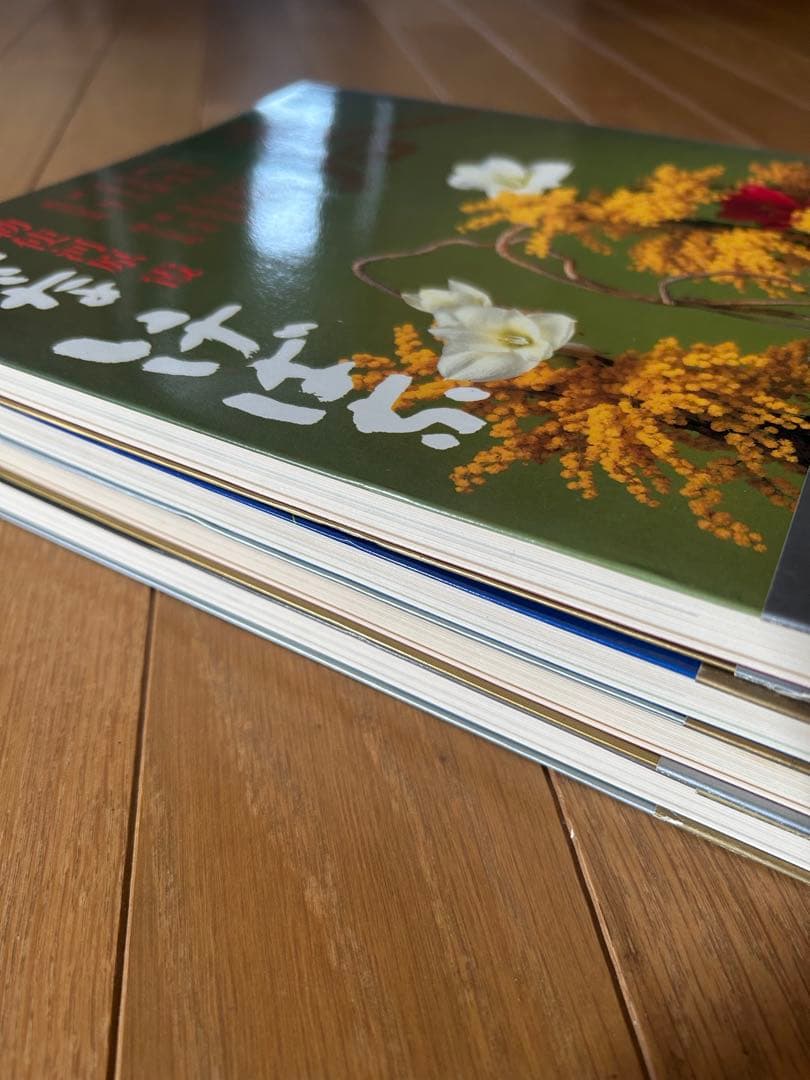 草月流 勅使河原 霞 「小さないけばな」春夏秋冬