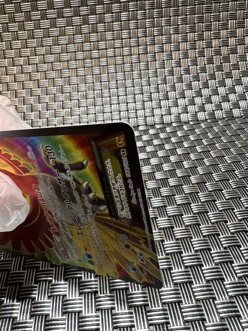 ホウオウEX SR XY9 破天の怒り 088/080