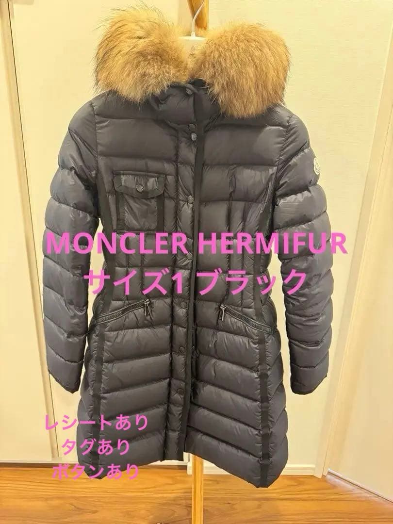 モンクレール ロングダウン エルミーファー MONCLER HERMIFUR