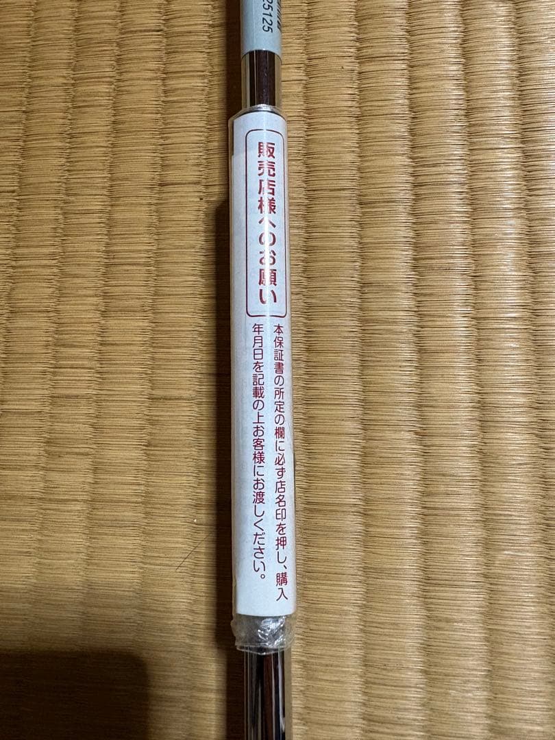 【新品未開封】日本仕様Special Select Newport 2パター