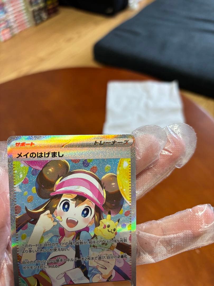 メイのはげまし　sar