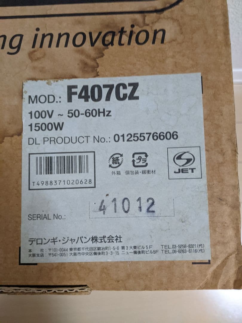 電気フライヤー F407CZ 1500W