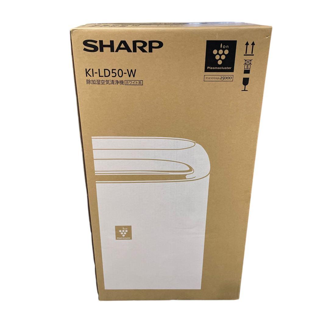 ★未開封品★ シャープ 除加湿空気清浄機 ホワイト KI-LD50-W 廃盤品