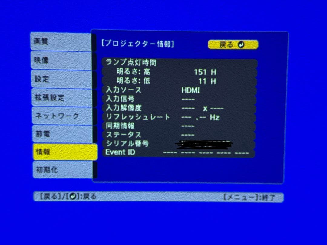 値下げ・美品：EPSON EB-1795F プロジェクター