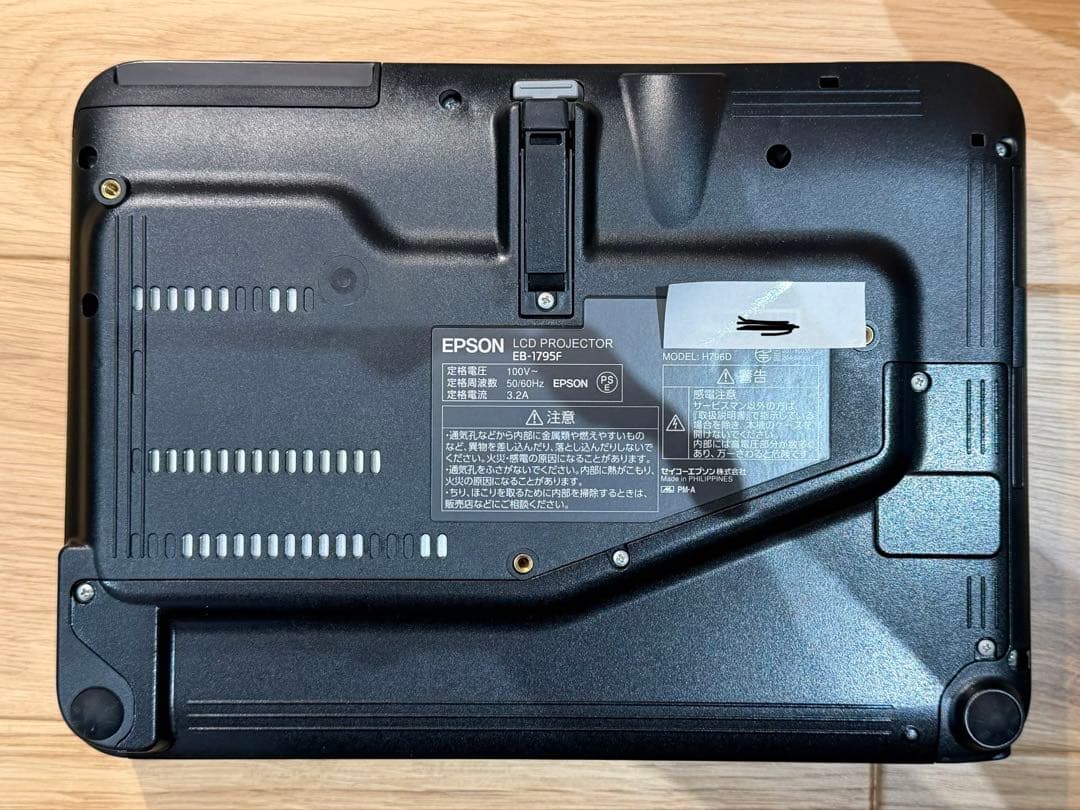 値下げ・美品：EPSON EB-1795F プロジェクター