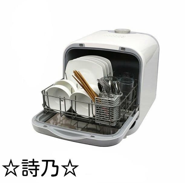 食器洗い乾燥機