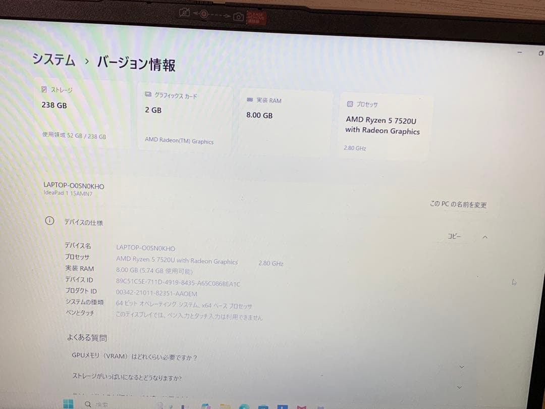 LenovoノートPC Ideapad 1 8/256GB [美品]