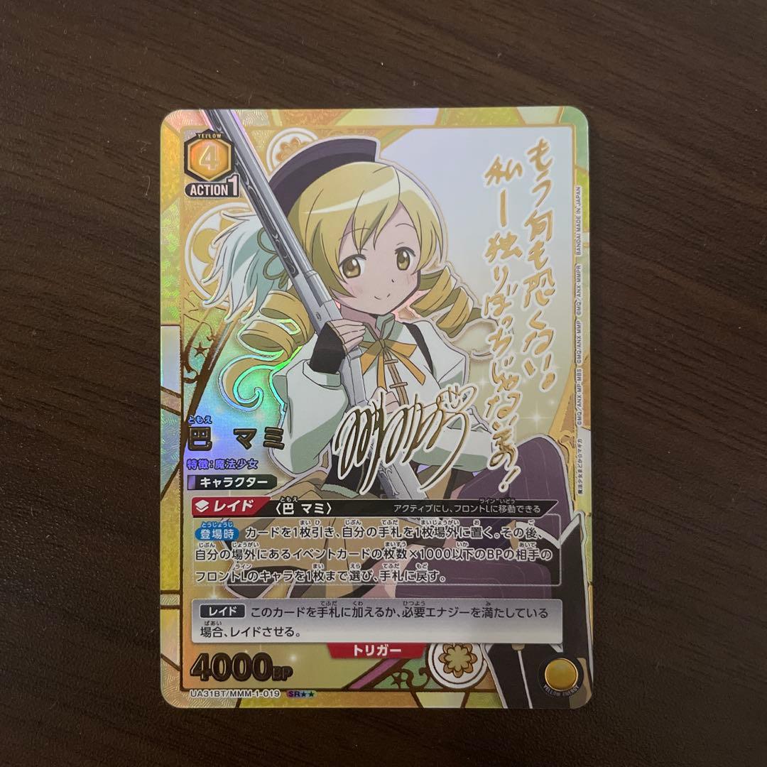 ユニオンアリーナ まどマギ「巴マミ」《パラレル》SR★★