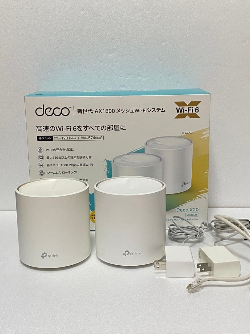 TP-Link Deco X20 Wi-Fi 6 ルーター 2ユニットセット