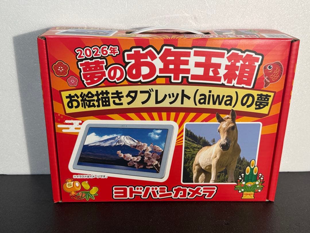 お絵描きタブレット(aiwa) の夢　お年玉箱　2026 福袋　aiwa tab
