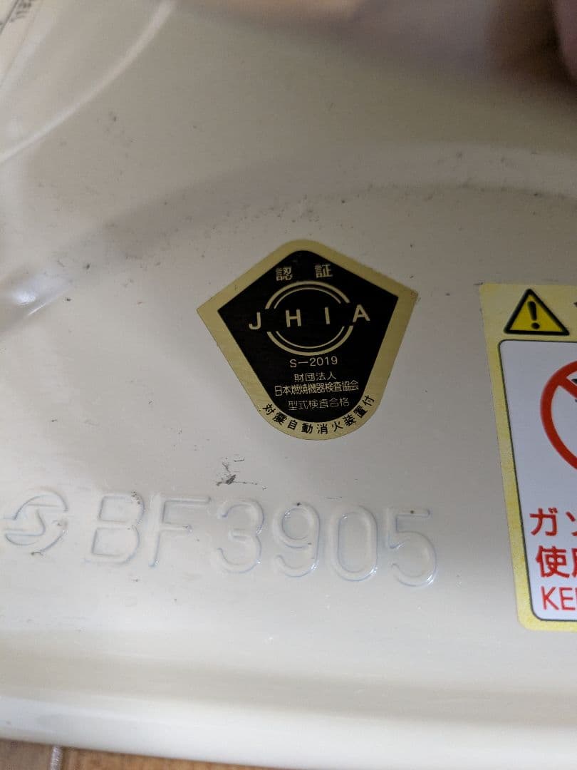 Aladdin　ブルーフレームヒーター　BF3905　石油ストーブ　2009年製