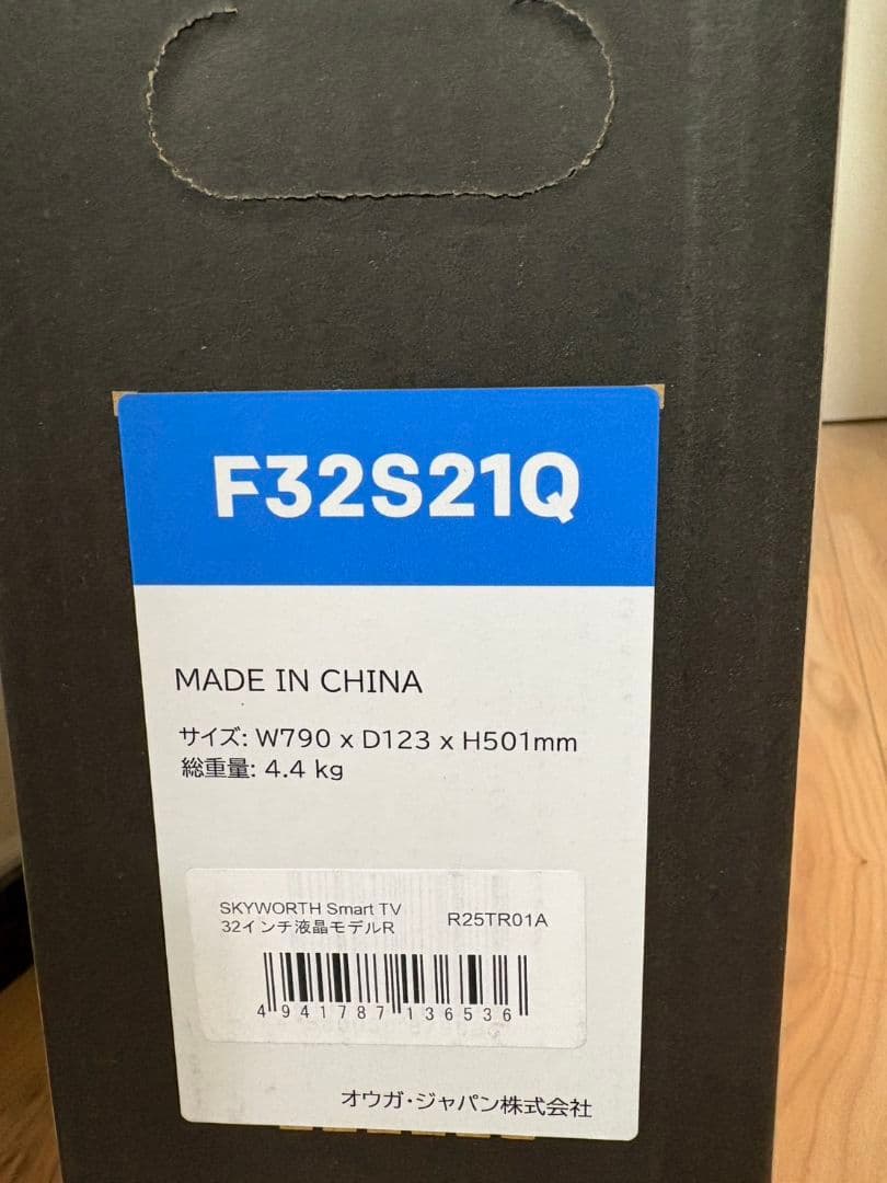 【新品未使用・特価】SKYWORTH 32型 スマートテレビ チューナーレス