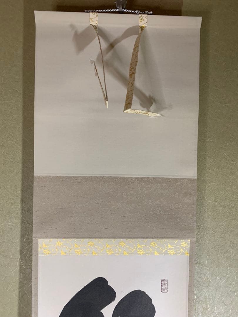 『木菟侍』大徳寺黄梅院住職 小林太玄“紅炉一點雪”墨跡 茶掛 骨董と遊ぶ