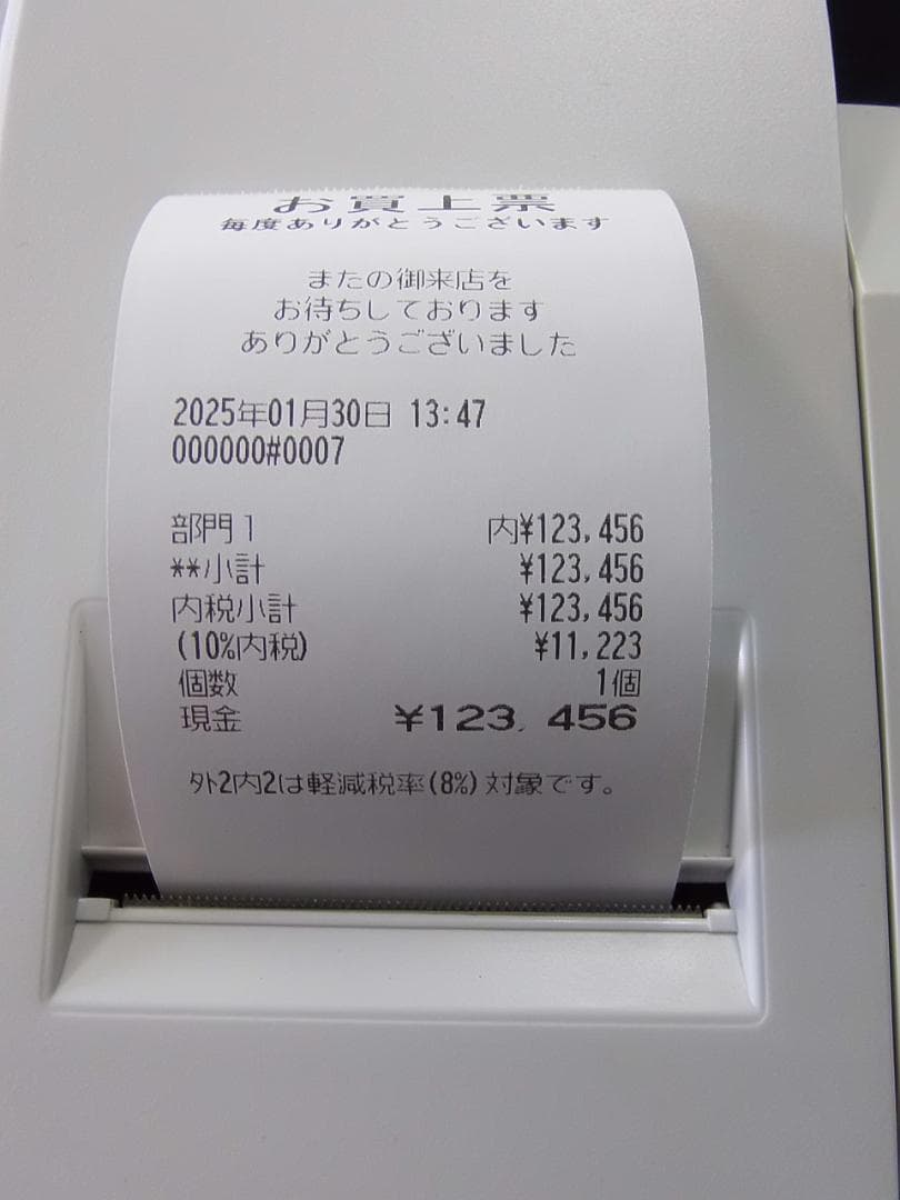 21年製美品130設定無料横型領収証シャープインボイスレジスターXE-A147